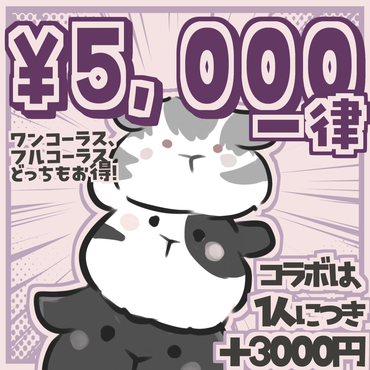 𝑻𝑨𝑲𝑼𝑴𝑰@今MIX5000円 tweet media