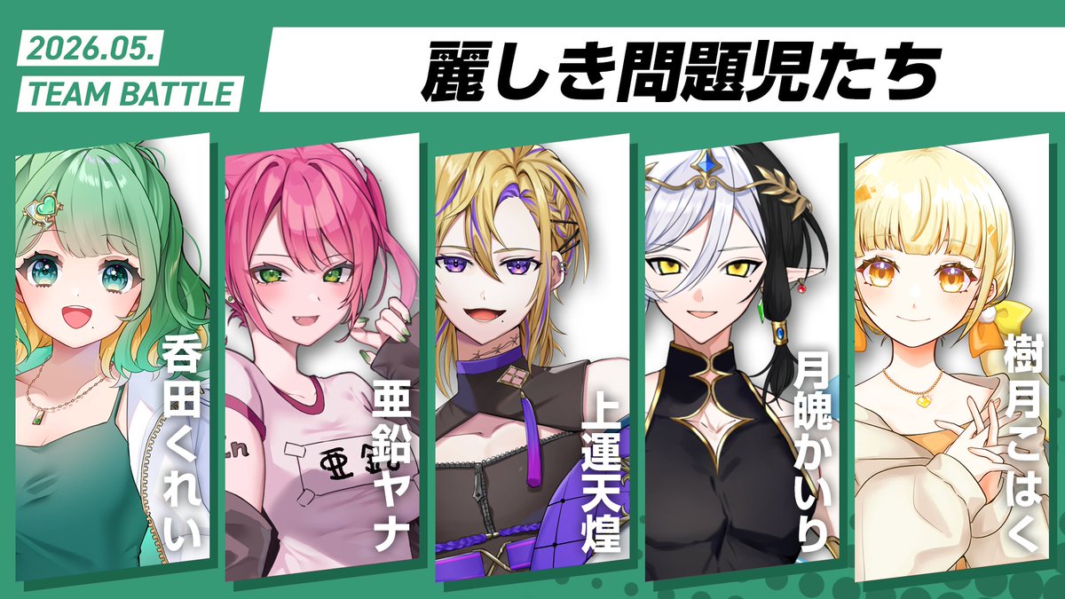 【公式】OZON ｜ IRIAM事務所 Vライバー事業部 tweet media