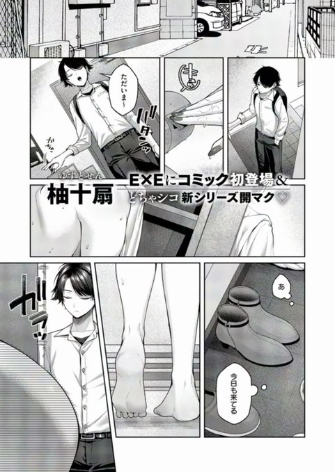 🔞おさななじみのギャルが何を考えているのかわからない➊ 