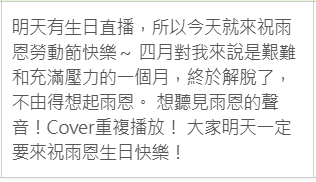 0501_yuan's tweet photo. 謝謝綠色魔法🥳🥳
感覺比起自己更該跟雨恩媽說勞動節快樂XDD
今年開始我也一直都有一種艱難又有些壓力的日子，不過我覺得開始有一些更有挑戰的事情發生，就表示自己正在往上爬吧💪😤
每次放假都會有一種終於可以休息一下了😌😌
大家都辛苦了🥺🥺

明天一定要來祝雨恩生日快樂！！（自己講 https://t.co/HmayDIqdJZ