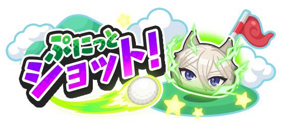 Acer0ra's tweet photo. こちらのサーバーでぷにぷにリーク公開中

次イベはゴルフです
"おかえりキャンペーンあり！"

陰の実力者になりたくてコラボに関する内容です

公開サーバー招待リンク↓
https://t.co/h3NCThxSMk

#ぷにぷに 
#ぷにぷにリーク https://t.co/LK0q1FzUSK