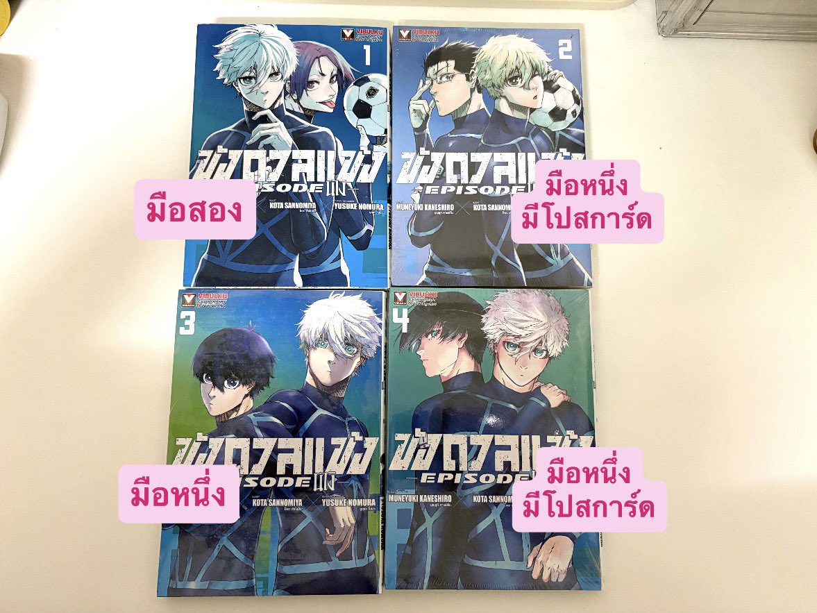 merryjamstuff's tweet photo. พร้อมส่ง มังงะมือหนึ่ง มือสองสภาพดี

Blue Lock เล่ม 15,22  / Episode Nagi นางิ เอพินางิ เล่ม 1-4 / Chainsaw Man เล่ม 8-9

📮 เล่มละ 35 บาท ค่าส่ง 30 บาท

สนใจ dm ได้เลยค่า🤍
#ตลาดนัดคุกฟ้า #ตลาดนัดbluelock #มังงะมือสอง #ตลาดนัดมังงะ https://t.co/Zf0msCj1Gz