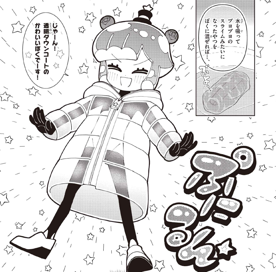 ぷにるはかわいいスライム公式 tweet media