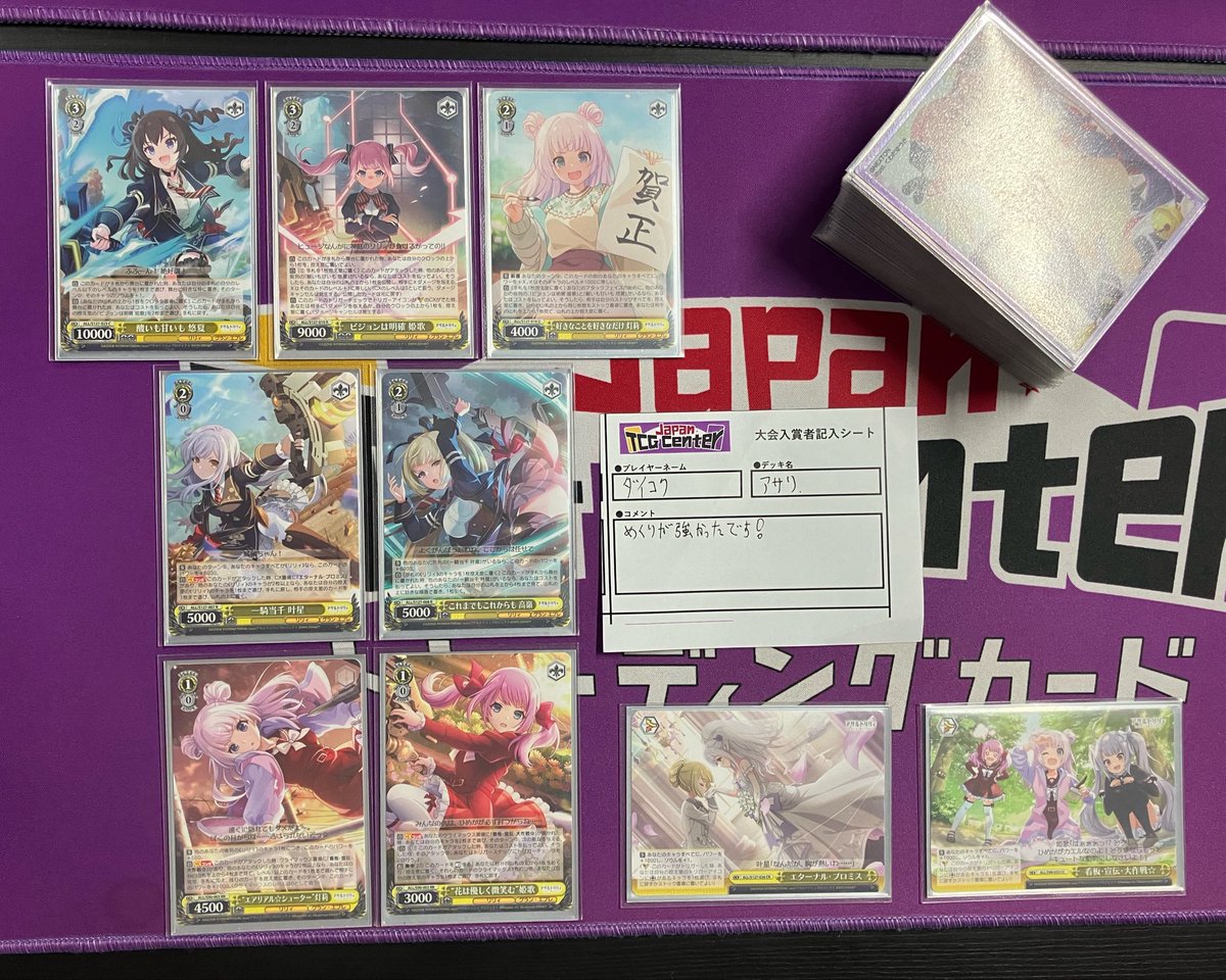 ⚔️JTC八王子大会結果⚔️ 本日 20:00〜開催 #ヴァイスシュヴァルツ
