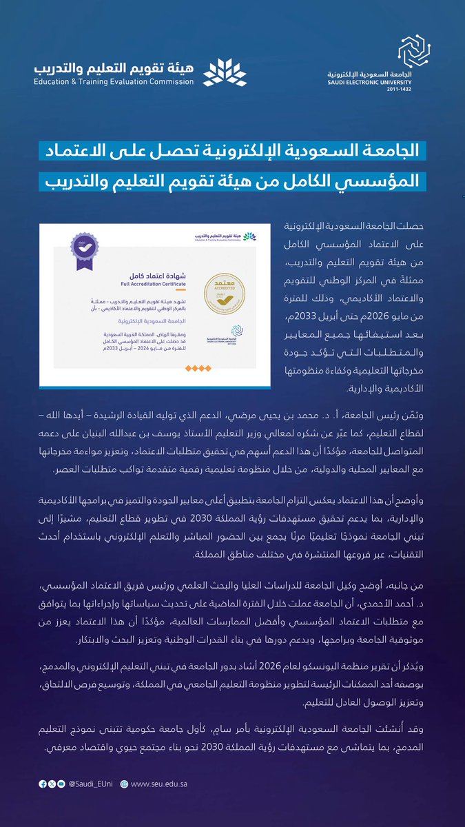 Saudi_EUni's tweet photo. رئيس #الجامعة_السعودية_الإلكترونية أ.د. محمد بن يحيى مرضي يثمن دعم القيادة الرشيدة، الذي مكّن الجامعة من الحصول على الاعتماد المؤسسي الكامل.

#رواد_تعليم_المستقبل https://t.co/pxzDlSdMJz