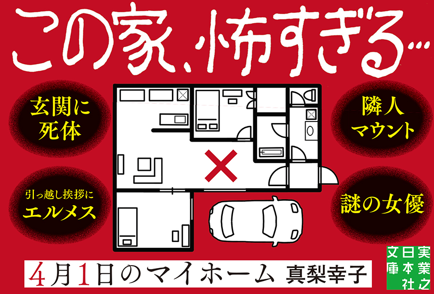 実業之日本社【公式】 tweet media