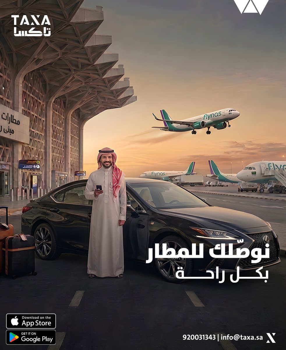 TaxaKsa's tweet photo. شايل هم مشوار المطار؟ ✈

ازهلها مع تاكسا واطلب رحلتك مسبقاً مع "تاكسا" وخلك مرتاح.

من الباب للباب.. بكل أمان https://t.co/CLWXMJntWm