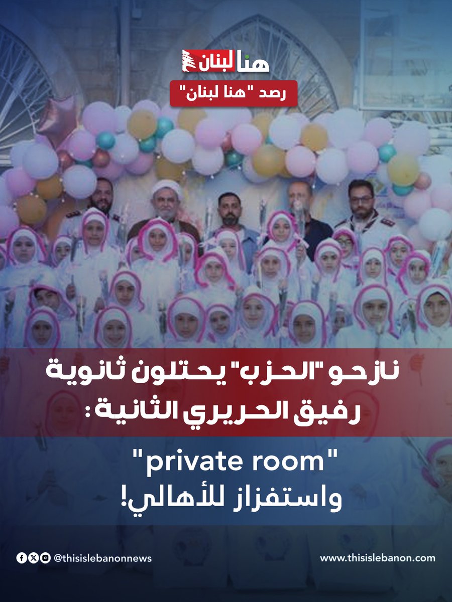 هنا لبنان tweet media