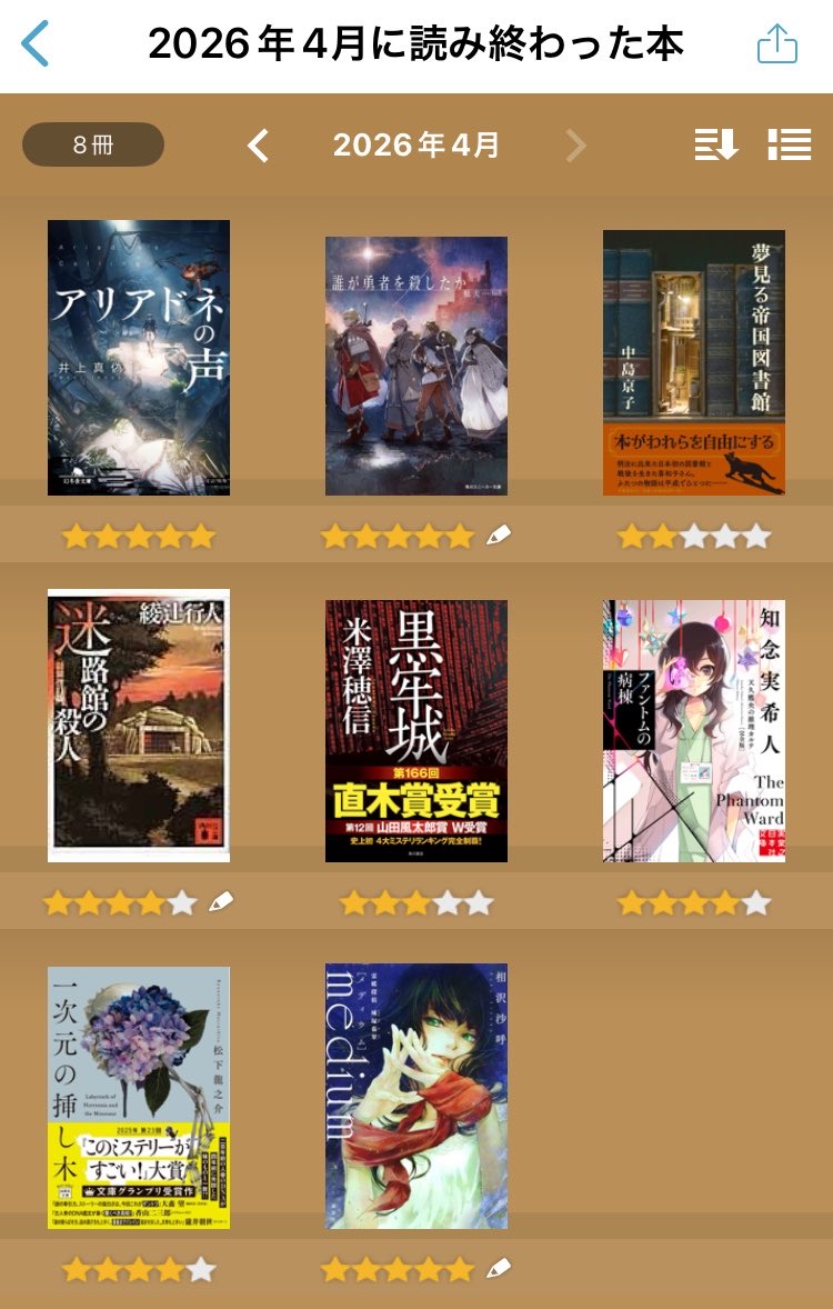 Michael@読書垢 tweet media