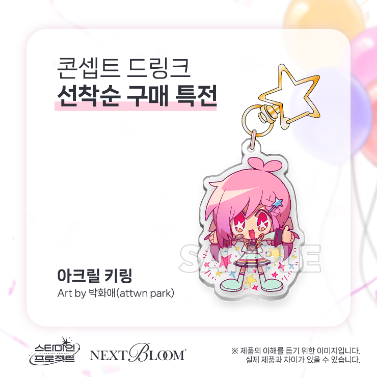 스타마인 프로젝트 공식 계정 tweet media