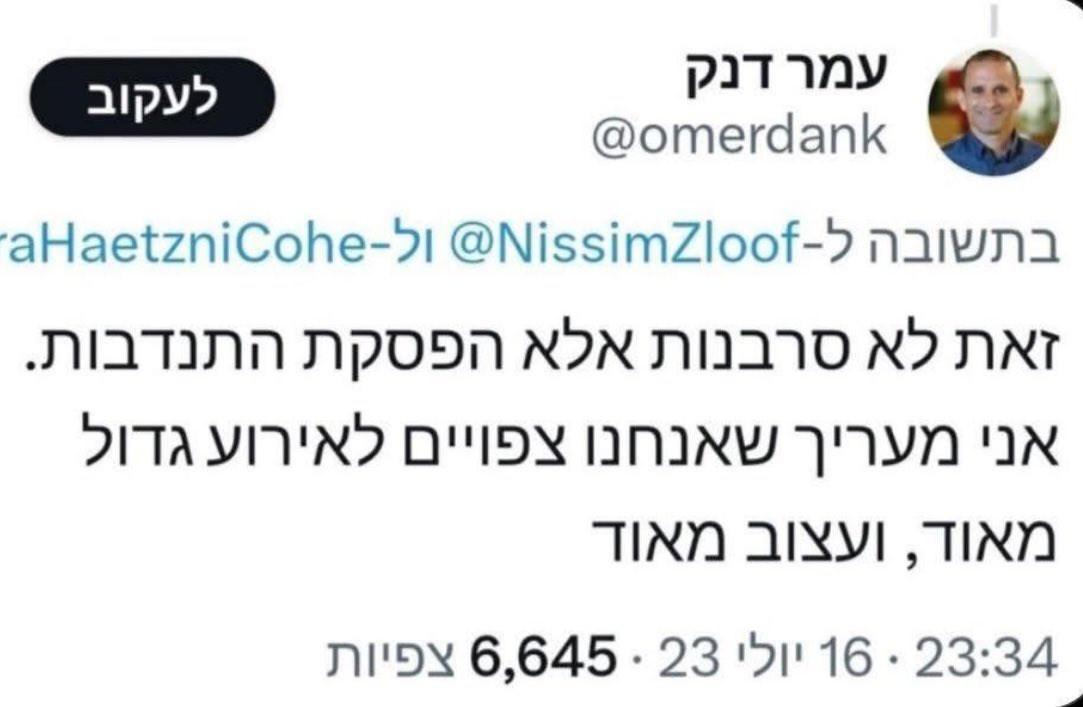 מני אסייג menny assyag tweet media