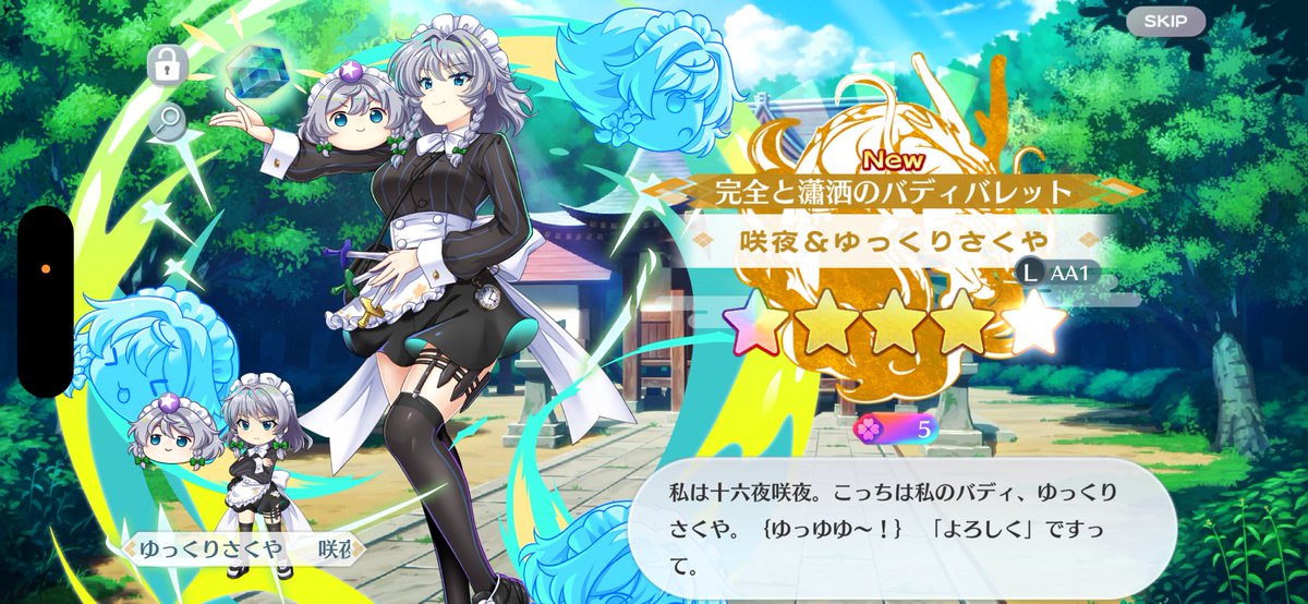 けいる@咲夜推し tweet media