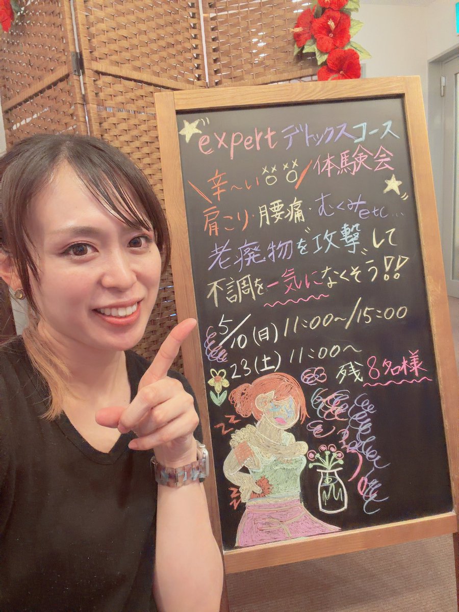 りこ｜横浜美容エステ店長 tweet media