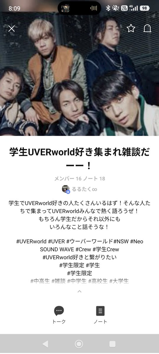 RukkunZ's tweet image. UVERworldファン学生限定オプチャです楽しく話しよう
ぜひ入ってください
（定期的に宣伝します）
↓のリンクから見れます
line.me/ti/g2/j8ecVn7N…
#UVERworld
#ウーバーワールド
#crew
#UVERworld好きと繋がりたい
#crewさんと繋がりたい
#uverworld好きな人と繋がりたい