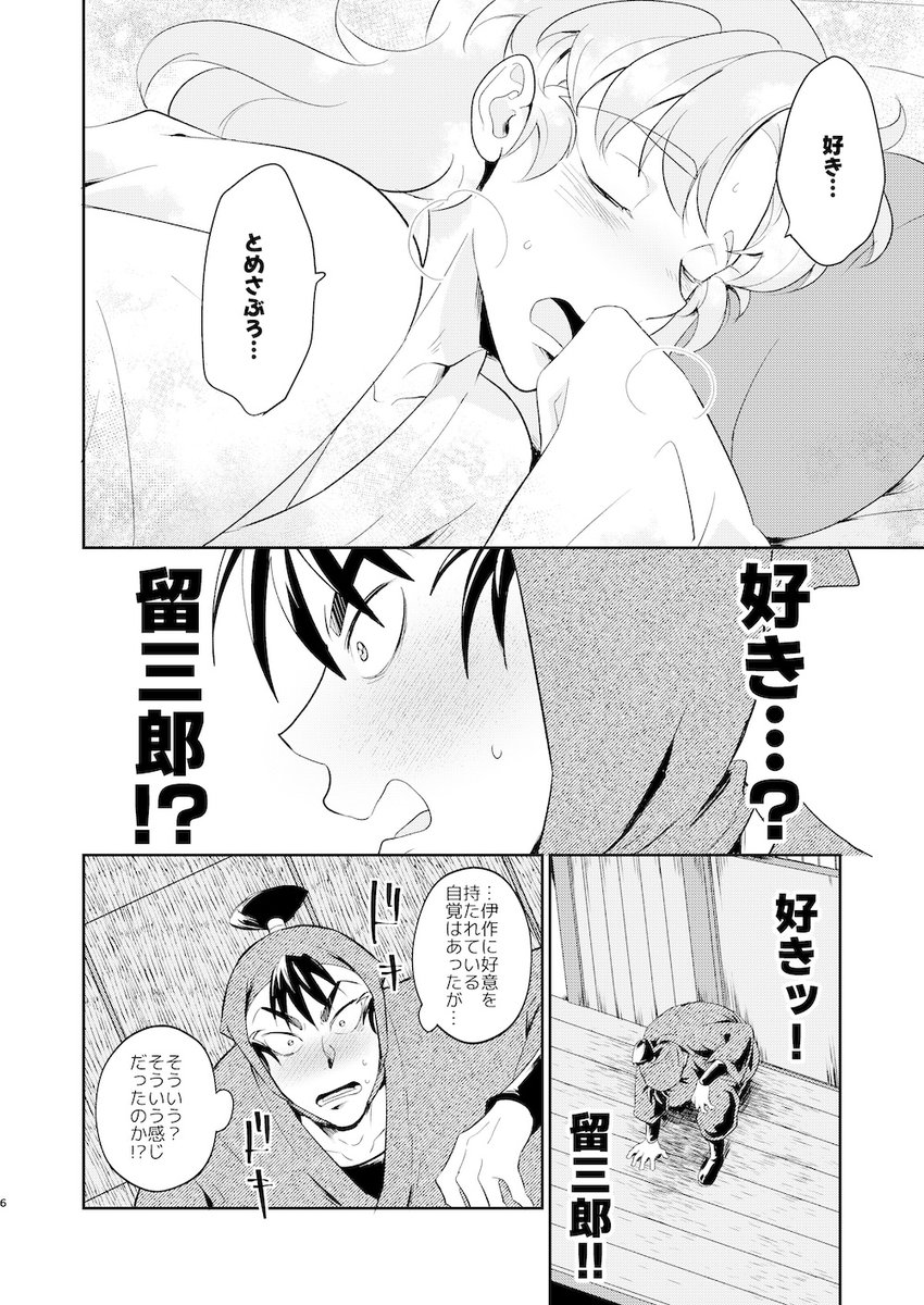 ヒガシ@5/6西１キ34a tweet media