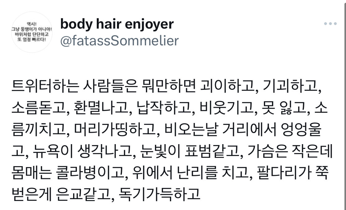 아니진짜호들갑같다고밖엔 말을할수가없음
걸그룹 노래 세곡이 비슷한 리듬으로 발매된 게 그렇게 단체로 피곤하고 실망스럽고 지겹고 억장이 무너지고 별로인이유분석해가며 안경척할 일인지도 모르겟고 그냥이짤생각남