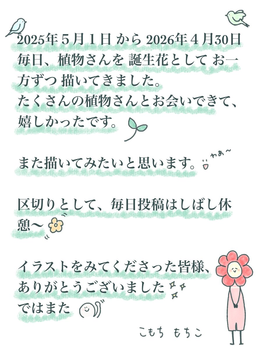 kusatomochi's tweet photo. #誕生花 #���ラスト #illust https://t.co/UPniG5a5yj