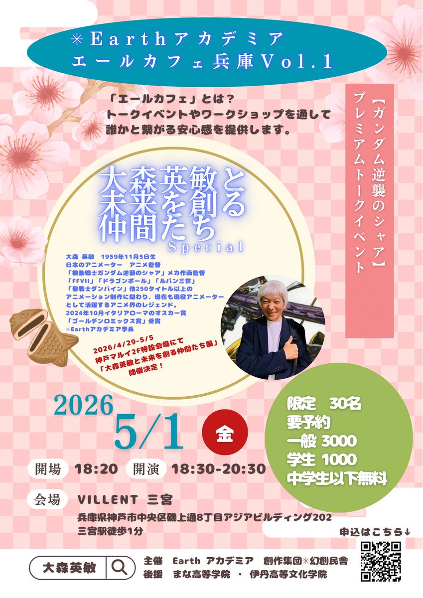 4/29-5/5神戸マルイ 『大森英敏と未来を創る仲間たち展』 初日無事開幕