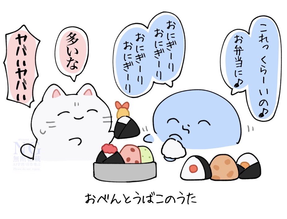#い・らくすと いっぱい食べる用🍙 