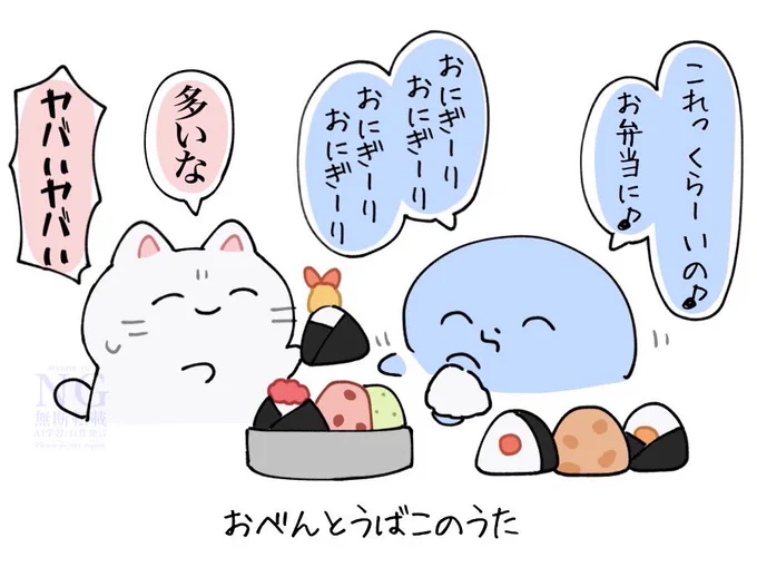 #い・らくすと いっぱい食べる用🍙 