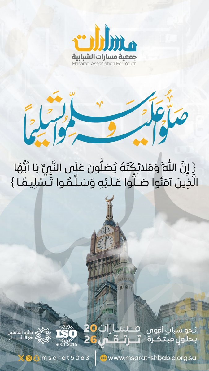 جمعية مسارات الشبابية tweet media