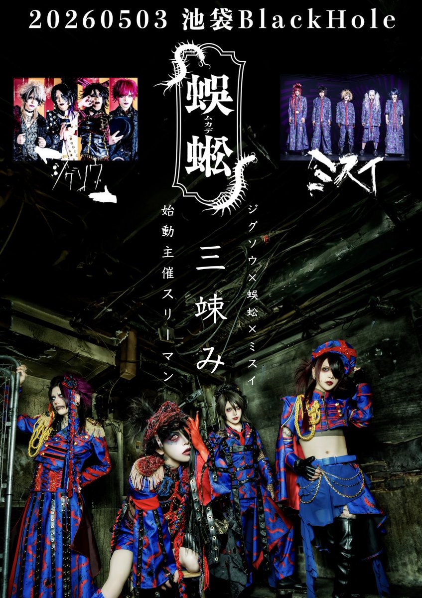 ジグソウ Official tweet media