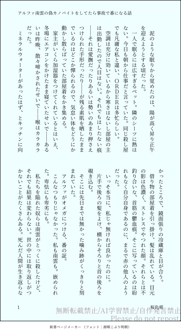 irokasakura's tweet photo. アルファngmの偽カノバイトをしてたら事故で番になる話

ngm夢です
イントロのみ https://t.co/DHqm8JmExC