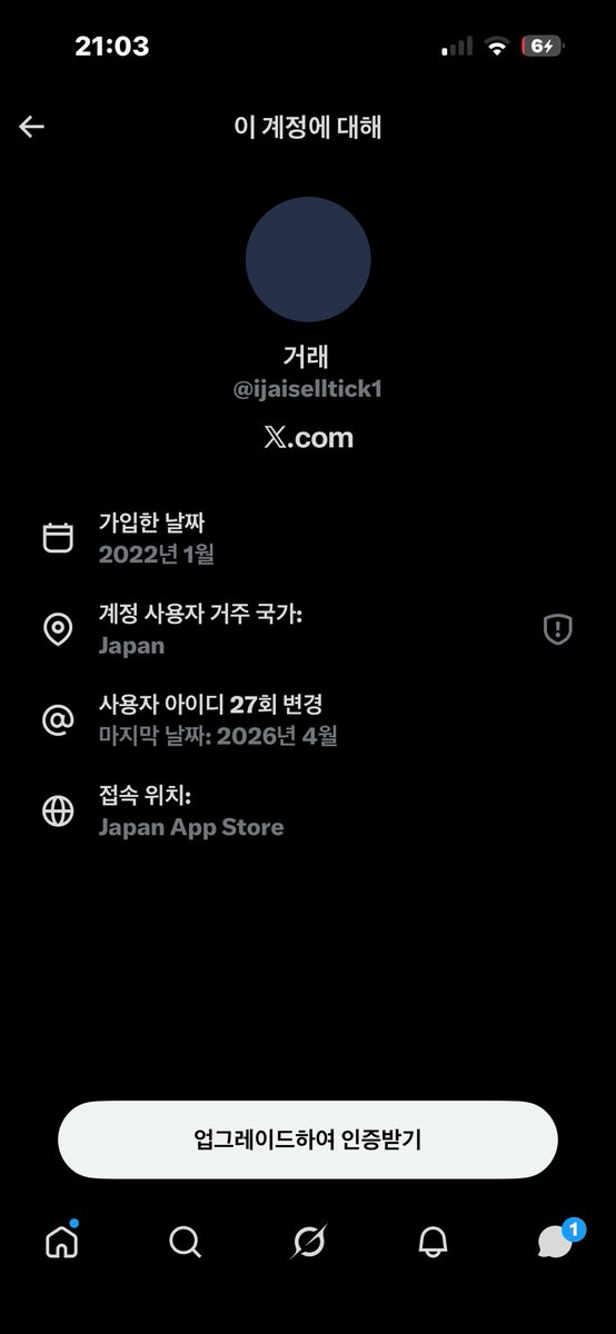 identt777's tweet photo. 아이디를 왜 27회나 변경하시고 지역은 왜 또 일본인건지 ㅜㅜ
여러분들은 확인하시고 피해 없으시길 바랍니다 https://t.co/NrZVSxFR3G