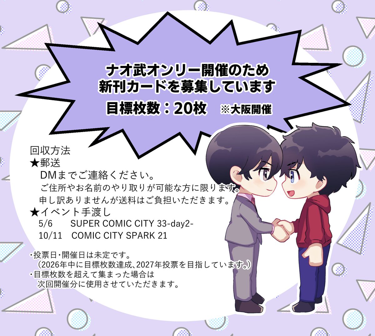 むぉん@5/6東1し04b tweet media