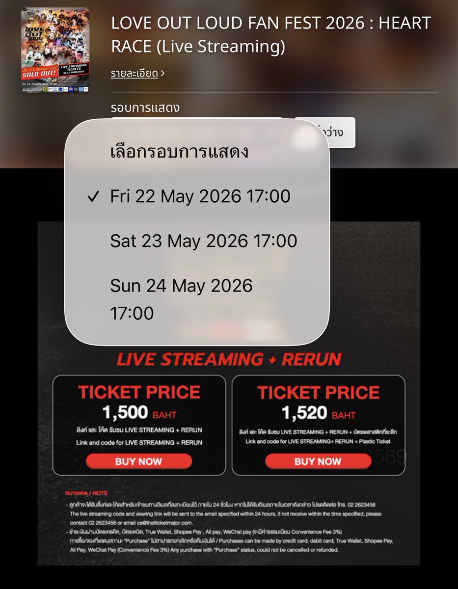 ปิด5-11พค รับกดบัตร 🎫 แอคจริงตัว i tweet media