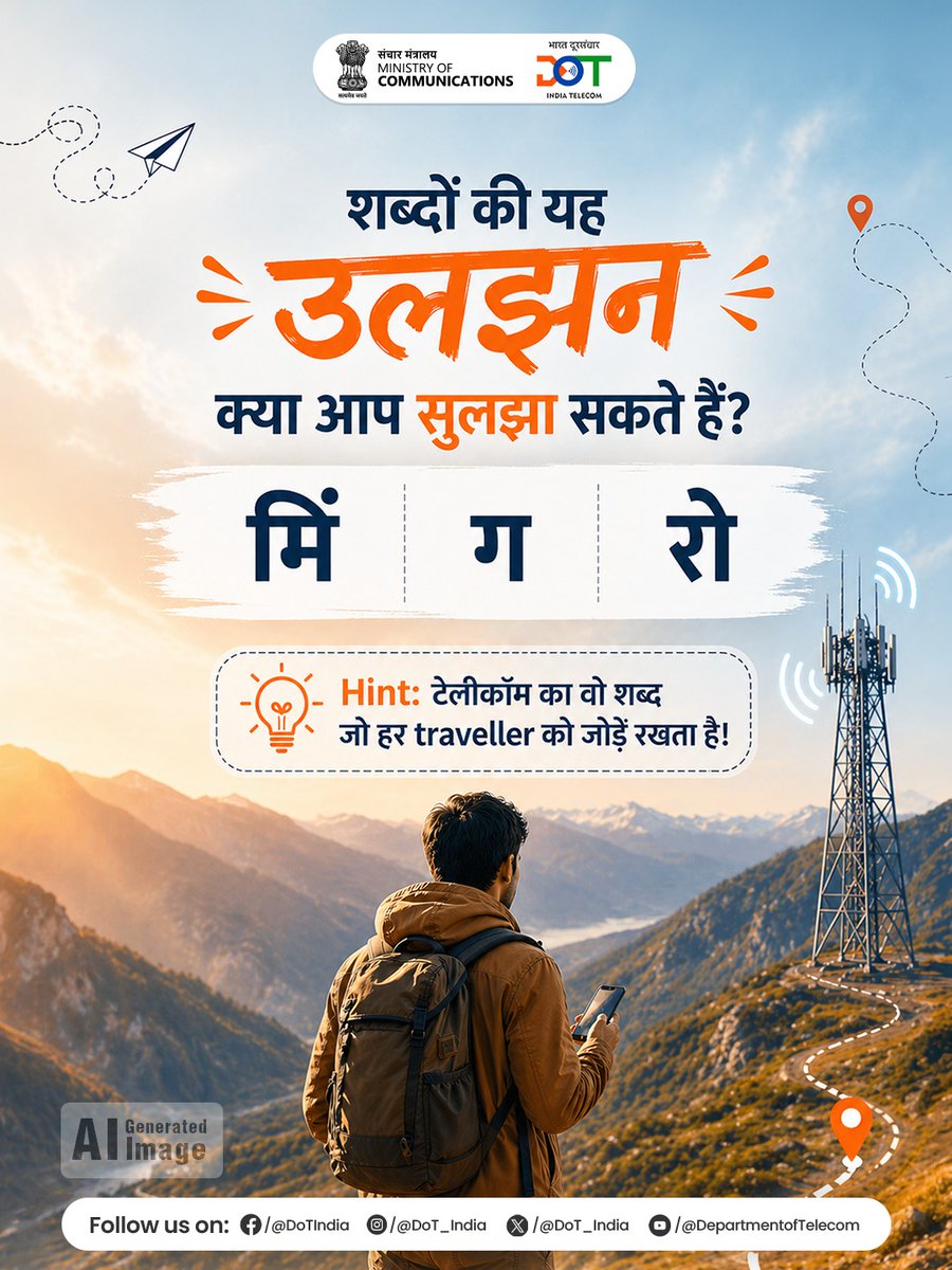 DoT_India's tweet image. क्या आप शब्दों की इस उलझन को सुलझा पाएंगे? 

हिंट आपके सामने है… बस सही जवाब ढूंढना है!

कमेंट में लिखिए अपना जवाब..

#Internet #Mobile #PuzzleTime #QuizTime #DoT #Telecom

@JM_Scindia @PemmasaniOnX @PIB_India @pib_comm @DDNewsLive