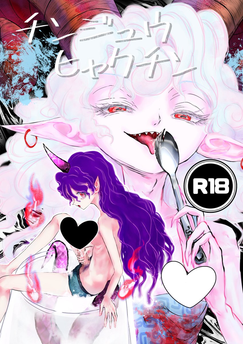 ゆか魔@春例 F05a tweet media
