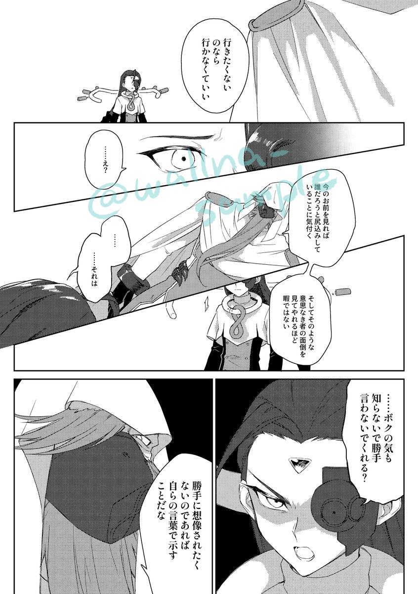 なかもり tweet media