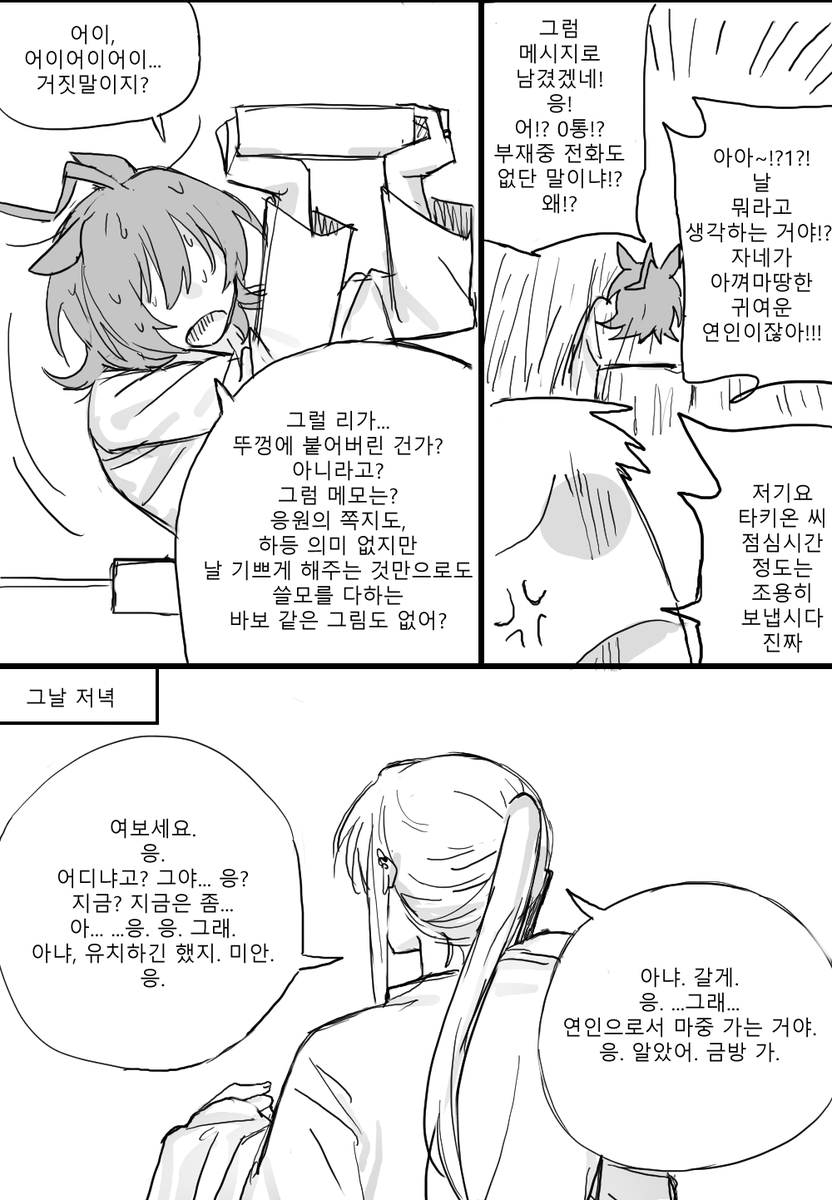 여자친구가영원히아기라고