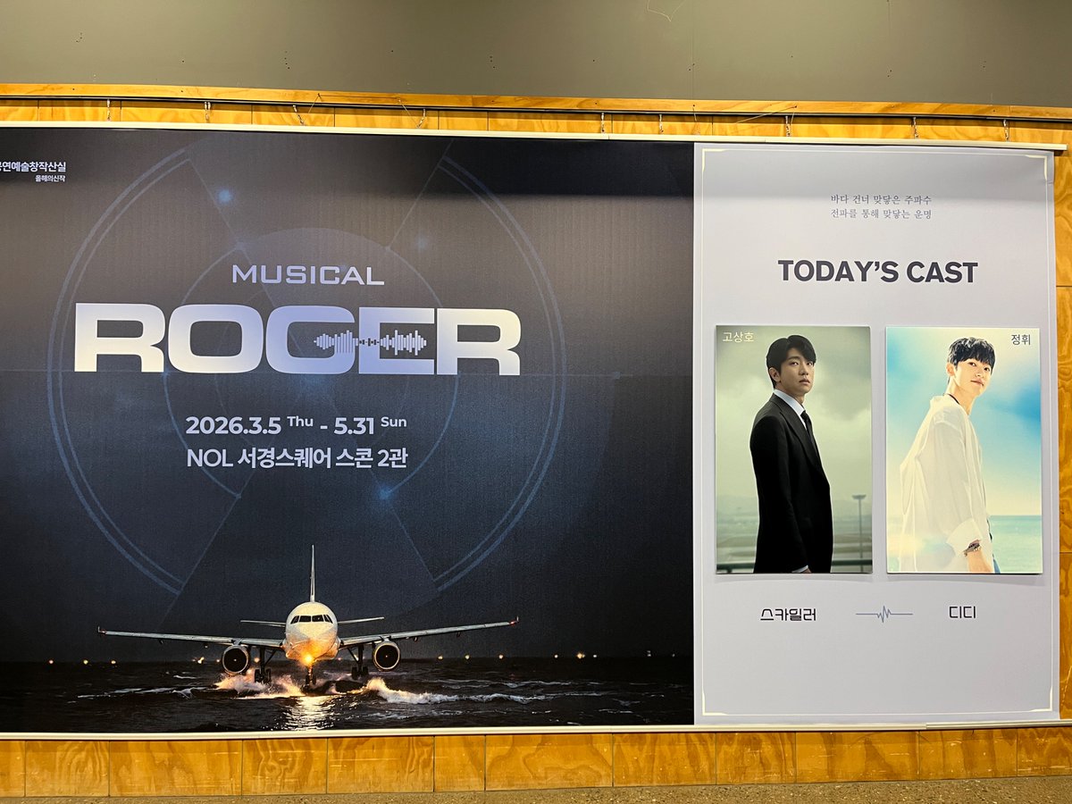 suntothepluto's tweet photo. 20260430
뮤지컬 ROGER
고상호,정휘
스콘 2관 https://t.co/3gIkrEaH4K