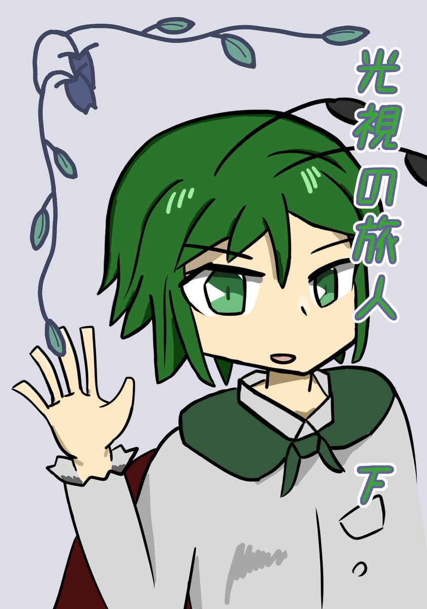 枯鴉@春例は20a tweet media