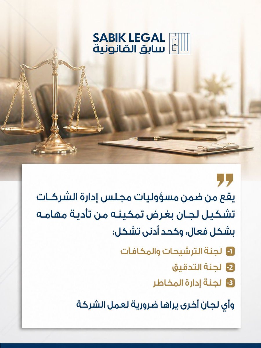 سابق القانونية | محامون ومستشارون tweet media