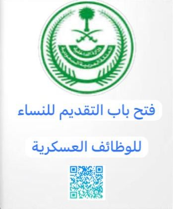 الباحثات عن عمل| وظائف نسائية tweet media
