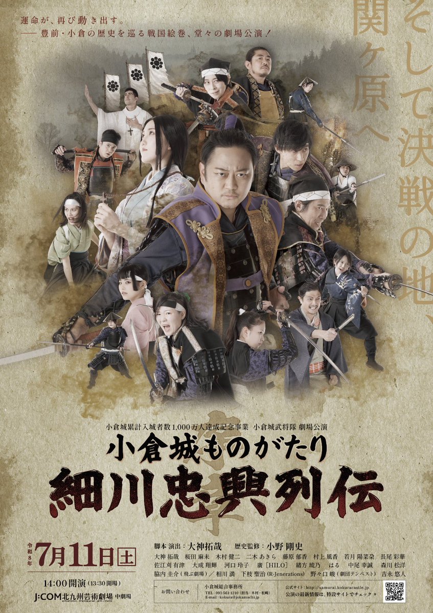 小倉城【公式】Kokura Castle🏯 tweet media