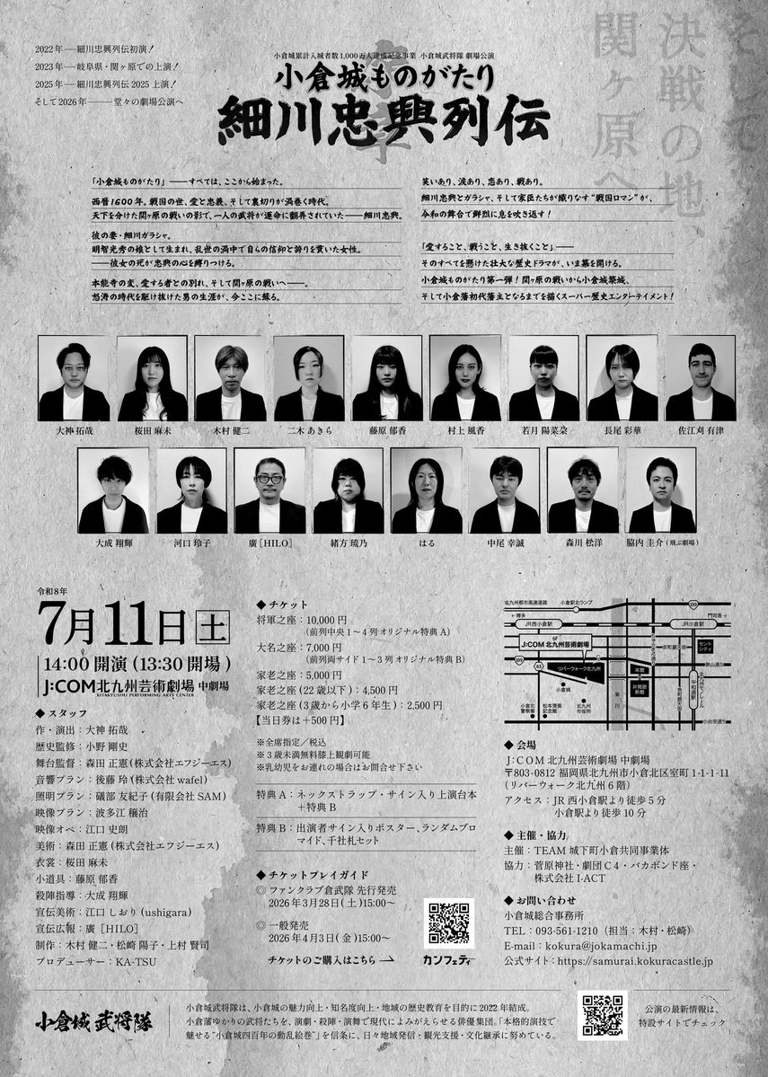 小倉城【公式】Kokura Castle🏯 tweet media