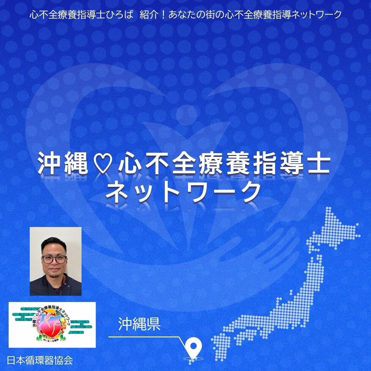 心不全療養指導士ひろば tweet media