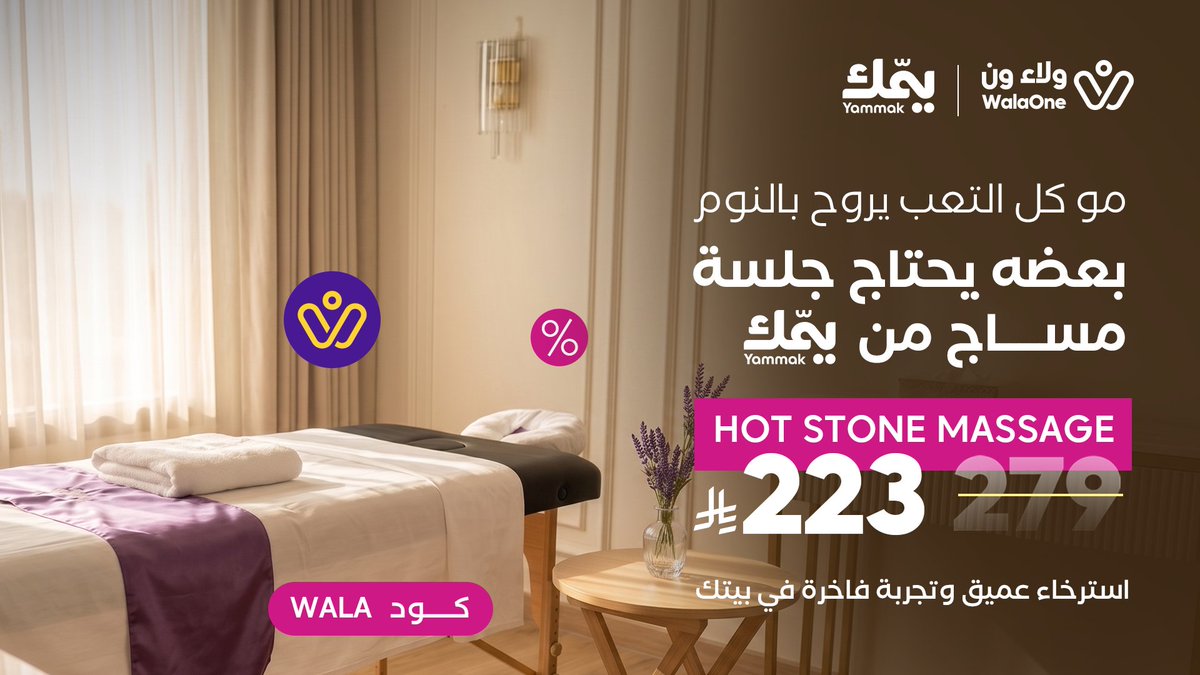 WalaOne | ولاء ون tweet media