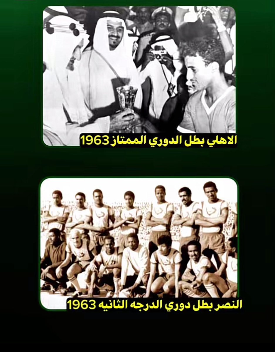 بطل النخبتين💚🏆 tweet media