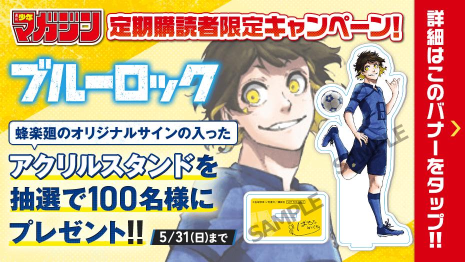 講談社 マガジンポケット(マガポケ)公式 on X: 