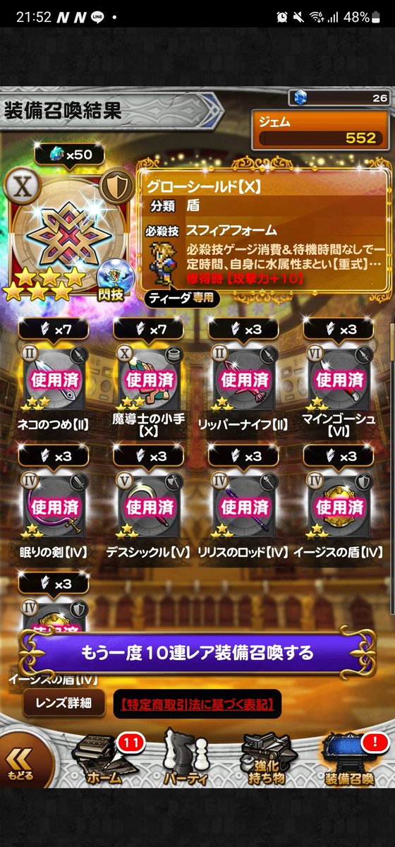あかさたな tweet media