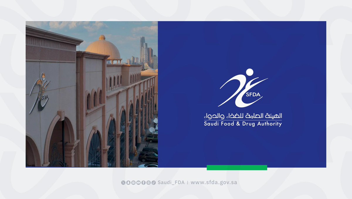 هيئة الغذاء والدواء tweet media
