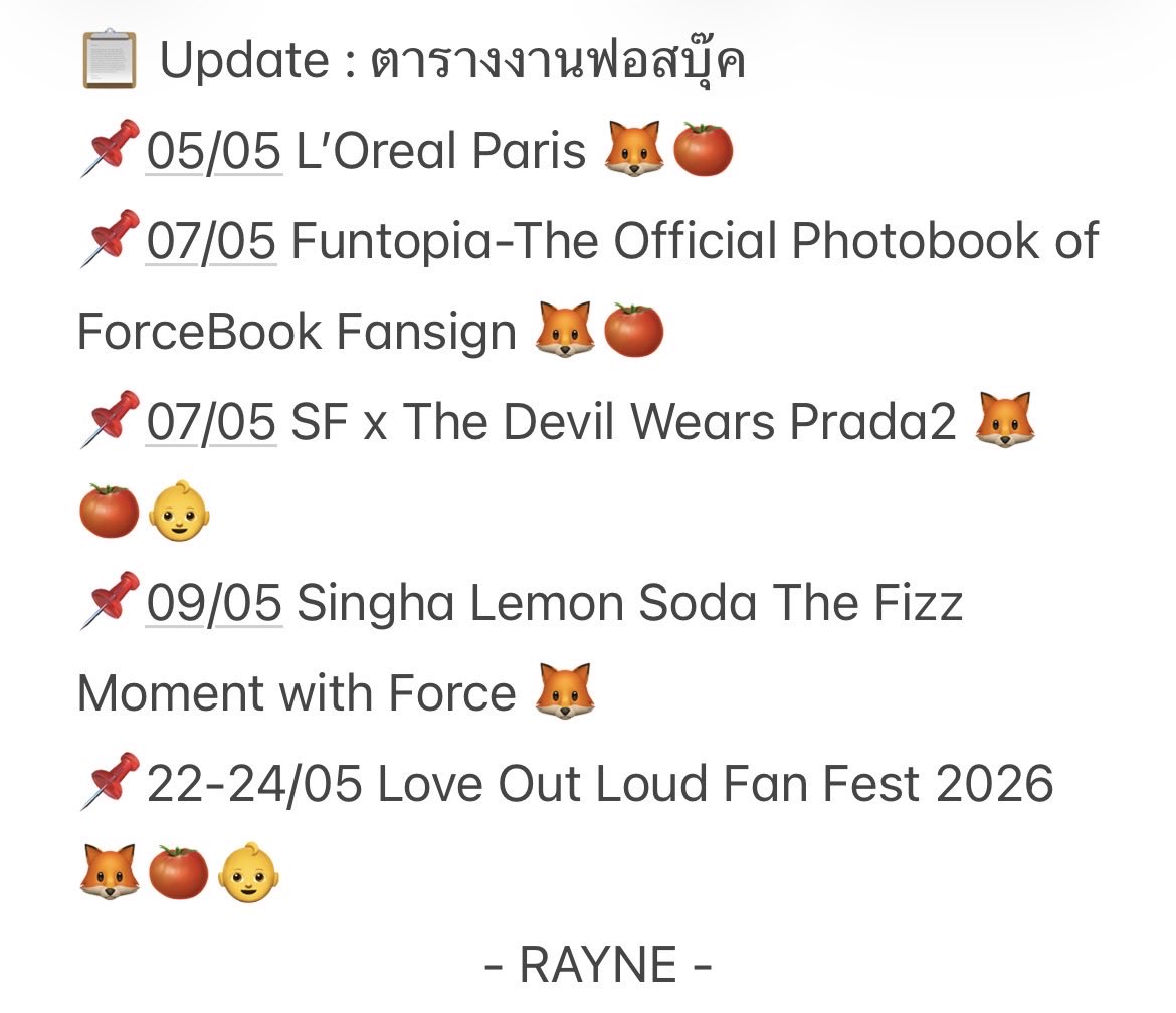 RAYNE - เรย์เน่ ♡ ✨ ~ tweet media