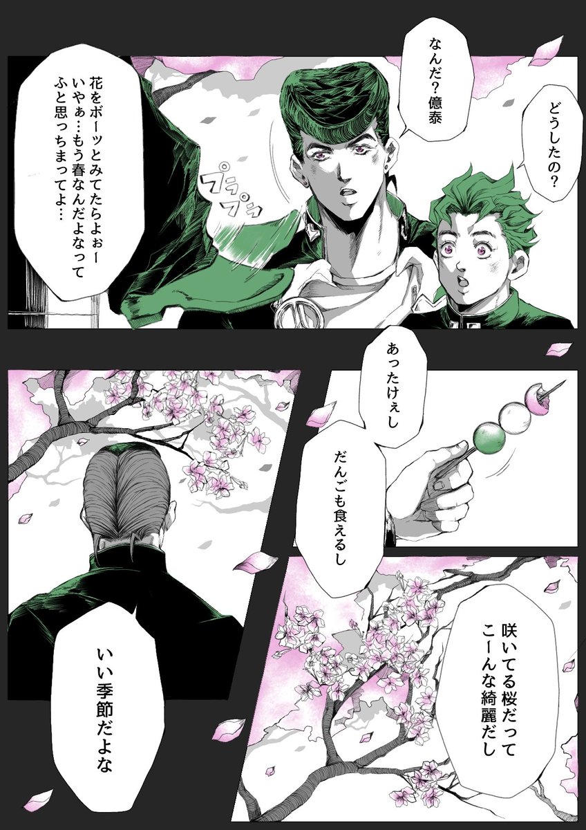 MEAT🌱Mint tweet media