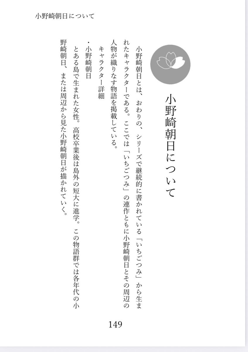 おわりの、▶️文フリ東京42【せ17・18】 tweet media