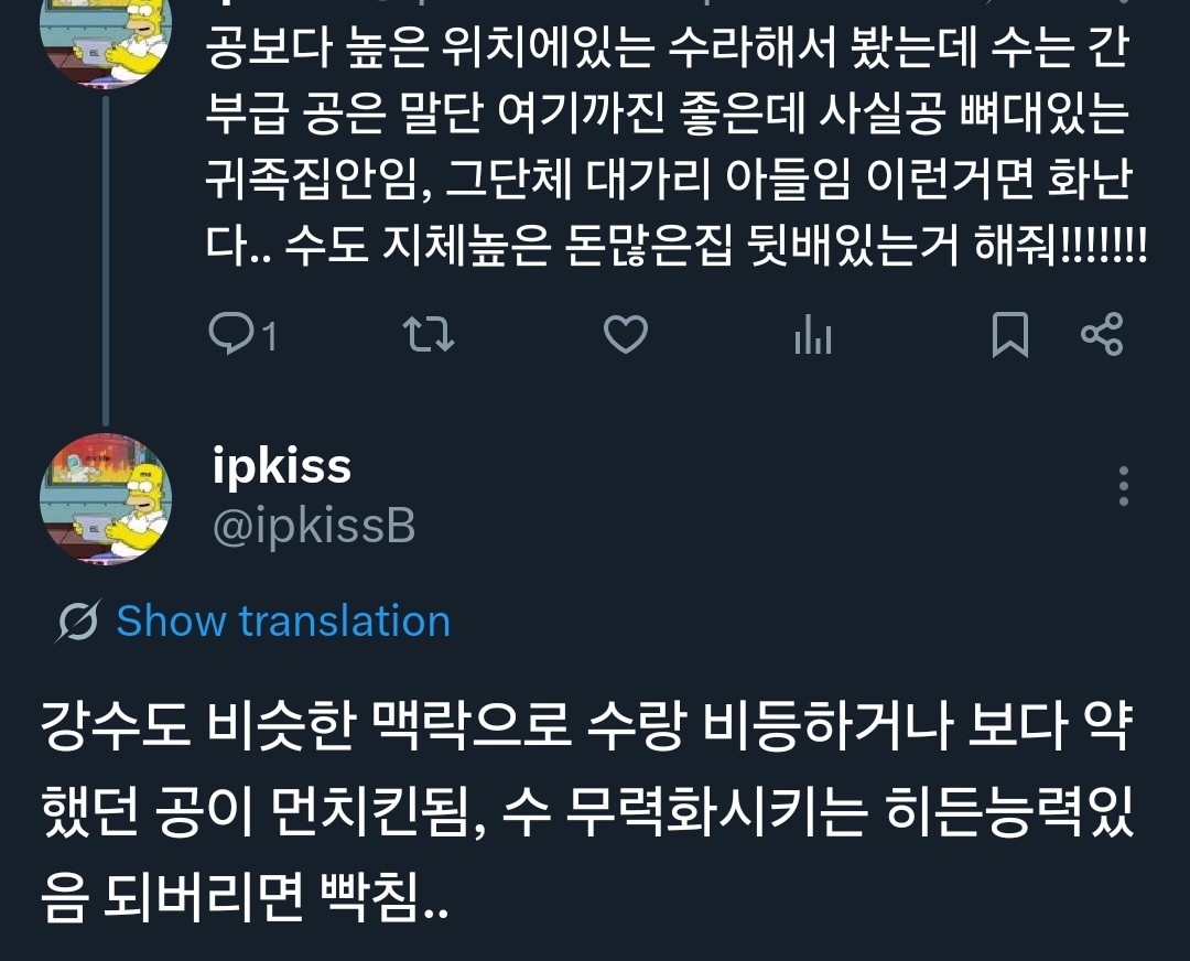 ipkiss tweet media